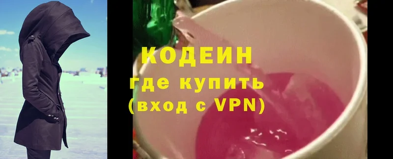 Кодеиновый сироп Lean Purple Drank  где продают   Медынь 