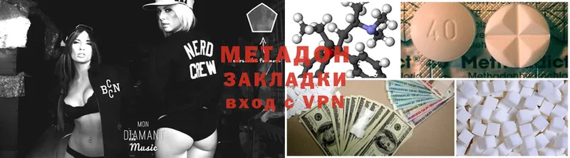 Метадон VHQ  Медынь 